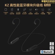 kz 模塊耳機升級線zst/zs10/zs6/zsn高保真輕便掛耳運動
