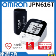 Omron 藍牙手臂式血壓計 JPN616T | 日本製 | 5年保養 |