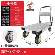 手推車家用省力拉貨可摺疊拖車萬向輪板車週轉搬運平板車