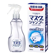 CLINICLE 口罩洗髮精 200mL