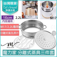 Molijia 2.2L Stainless Steel Separate Steamer Three-Piece Set (Without Pot) Quick-Cooking Pot Access