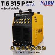 RILON เครื่องเชื่อมอาร์กอน TIG 315 P AC/DC by RILON Thailand