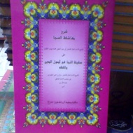 KITAB KUNING SAPINAH kitab safinah kitab safinatun najah kitab kasifatu saja arab gundul