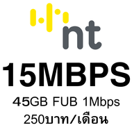 (ซิมเทพMY BY NT) 30Mbps 20Mbps 4Mbps 2Mbpsไม่ลดสปีด  ต่อได้นาน 12เดือน รองรับ 5G 4G 3G ใช้สัญญาณเดีย