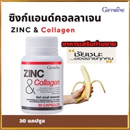 Zinc & Collagen Giffarine Reduces Acne Brightens And The Face/1 Bottle/30 Capsules/Code 41712 aPOrN