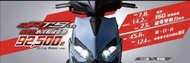 KYMCO RTS135 RTS125 汰舊換新最低價 分期0利率 歡迎電洽 新車 永泰機車行  06月