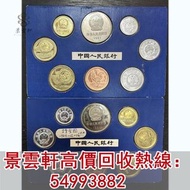 【景雲軒】高價回收紀念幣 金幣 1981年中國硬幣 長城精製套裝紀念幣 生肖金幣 熊貓金幣 中國金幣 香港金幣 建國30周年,訪港金幣,富格林,加拿大楓葉 97金幣 94年拾圓 五福臨門 收金幣 收熊