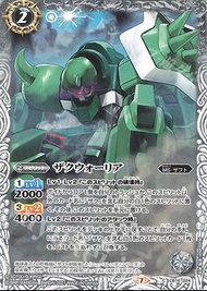 中古新淨 Battle Spirits #CB16-024 C ザクウォーリア