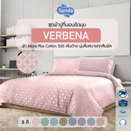 SYNDA ผ้าปูที่นอน รุ่น VERBENA ผ้า Micro Plus Cotton 520 เส้นด้าย 8 สี (ขนาด3.5ฟุต 5ฟุต ) (ไม่รวมปลอ