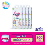 Eurosoft Premium (Size 5XL) 4 แพ็ค กางเกงผ้าอ้อม ผ้าอ้อมเด็กสำเร็จรูป แพมเพิส นุ่ม บางพิเศษ ซึบซับดี