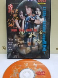 怪談之魔鏡 廣視圖案DVD 謝霆鋒, 林心如, 何嘉莉, 羅蘭, 徐帆, 梁智強, 傅芳玲, 黃百鳴, 湯寶如, 姚樂怡