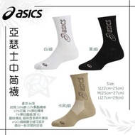 ‼️現貨‼️亞瑟士 藍球排球襪 /Asics Basketball Volleyball socks