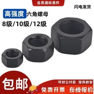 High-Strength Hex Nut Class 8 10 Class 12.9 Class Screw Cap M6M8M10M12M16M20M24M27M30