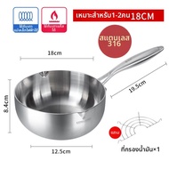 หม้อสแตนเลส 316 หลายฟังก์ชัน