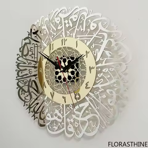 Art Crafts Muslim Ramadan Wall Clock Gold Surah Al Ikhlas Islamic Decorative X7XD