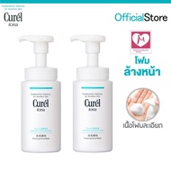 แพ็คคู่] Curel INTENSIVE MOISTURE CARE Foaming Wash 150ml คิวเรล อินเทนซีฟ มอยส์เจอร์ แคร์ โฟมมิ่ง ว