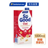 [Sanitarium So Good] Australia Imported Plant Milk-Drink No Added Sugar Oat Milk 1L [Official Direct Sales]