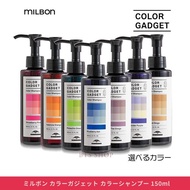 MILBON Color Gadget Color Shampoo 150ml Full Range【Direct from Japan】