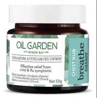澳洲Oil Garden精油花園呼吸舒緩膏 50g
