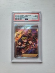 日版PSA 10 神奧的夥伴 FRIENDS IN SINNOH SR pokemon ptcg s12a