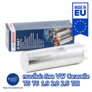 กรองโซล่า ดีเซล Bosch VW Caravelle T5 T6 1.9 2.0 2.5 TDI กรองดีเซล