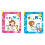 消費券✅現貨✅台灣直送🇹🇼生活自理書系列 妮妮/波比上廁所