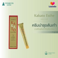 [ CEDARCOS Kakato Esthe คาคาโตะ เอสเธ ขนาด 7 กรัม ] บอกลาส้นเท้าแตกด้วยสารสกัดจากธรรมชาติ100 % Lecithin เข้มข้น  Natural Skincare