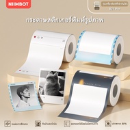 NIIMBOT B21Pro Special Photo Paper And Label Stickers Portable Printer