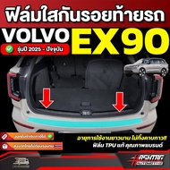 Clear Film To Prevent Scratches On The Rear Of The Volvo EX90 2025-Present [Volvo Ex 90]