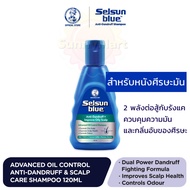 Selsun Blue Anti-Dandruff Shampoo 120/200ml เซลซั่น บลู แชมพูขจัดรังแค ดูแลปัญหาหนังศีรษะ