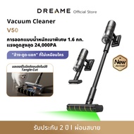 Dreame V50/S50 Stick Vacuum แรงดูดทรงพลัง 24000Pa ตัดขนที่พันอยู่โดยอัตโนมัติ น้ำหนักเบาเพียง 1.6 กก
