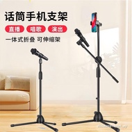 Microphone Stand Microphone Microphone Stand Mobile Phone Floor-standing Tripod Live Outdoor Influen