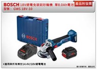 ＊中崙五金【附發票】BOSCH 18V超核芯鋰電免碳刷砂輪機 GWS 18V-10 單18V 8.0Ah鋰電池