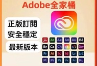 有AI生成   保證正版 Adobe Creative cloud 全套，包  lightroom photoshop