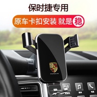 Porsche Cayenne Macan Palamela 718 Dedicated Car Phone Holder Car Navigation Accessories Supplies