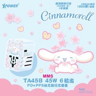 正版 Sanrio 玉桂狗 大耳狗 Cinnamoroll TA45B 45W 6輸出 PD3.0/PPS 旅行充  旅行充電器