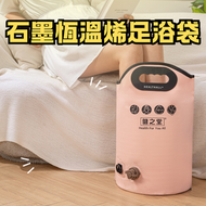 健之堂 - 石墨烯恆溫足浴袋（粉色升級版）泡腳桶 浸腳桶