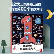 [Ready Stock] [Accumulative Hot Sale 145 million+Pieces] Fun Number Theme English Word Book 3-9 Chil