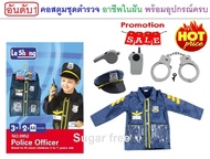 ชุดคอสตูมแฟนซีเด็ก ชุดคอสเพลย์อาชีพตำรวจ Le sheng Police Officer Costume ชุดอาชีพในฝัน เป็นฟรีไซส์ 3