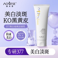 Aofuxue 377 Niacinamide VC Whitening Facial Cleanser 100g, Deep Cleansing, Blackhead Removal, Oil Co