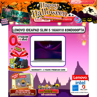 [ผ่อน 0% 10 ด.] LENOVO IDEAPAD SLIM 5 16IAH10 83ND000PTA/Core™ Ultra 5 225H/ประกัน 3 Years Premium C