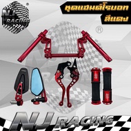 ชุดแดง ใหม่ล่าสุด เเฮนด์V1โรบอท+ปลอกมือลายแมงมุม+มือเบรคปรับระดับ+กระจกปลายแฮนด์CRG สำหรับ MSX MSX-