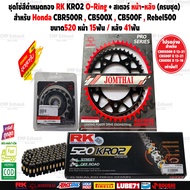 Chain Sprocket Honda CBR500R CB500X CB500F/Jomthai Rk Lock Clip And Rivet Complete Set