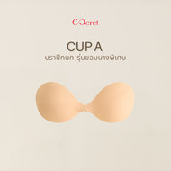CECRET บราปีกนก บราซิลิโคน แบบไร้ขอบ บางพิเศษ Ultra Seamless Silicone Bra