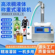 ✨Discount Sale✨ Filling Machine Thickening Liquid Filling Machine Sesame Sauce Ketchup Pear Canning 