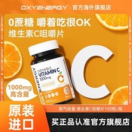 [Oxygen Energy] Vitamin C Chewable Tablets High Content Vitamin C Vitamin VC Nutrition Imported New 