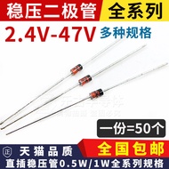 1W Voltage Regulator Diode 2.4V-47V 1N4742A 1/2W 5.1V 0.5W IN4733A In-Line Glass Seal