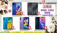 Samsung Galaxy S20 Ultra (16GB / 512GB)搭門號$0元再送行動電源玻貼方案請洽門市