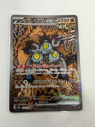 Pokemon TCG 日版 SAR SV8a 沙鐵皮 Sandy Shocks (NM)