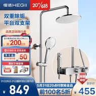 XY！Hengjie（HEGII）Shower Head Full Set Automatic Descaling Booster Spray Gun Shower SetHMF930-333